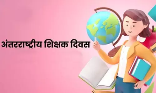 अंतर्राष्ट्रीय शिक्षक दिवस: शिक्षकों के योगदान को वैश्विक सम्मान