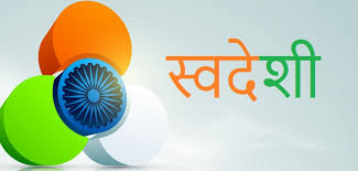 ‘स्वदेशी’ महज एक नारा