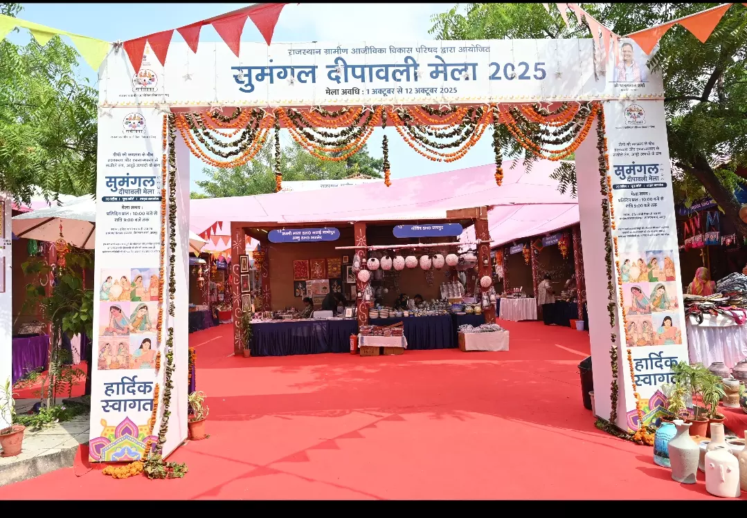 Rajasthan की पारंपरिक शिल्प और संस्कृति सजी सुमंगल–दीपावली मेले में Rajasthan की पारंपरिक शिल्प और संस्कृति सजी सुमंगल–दीपावली मेले में