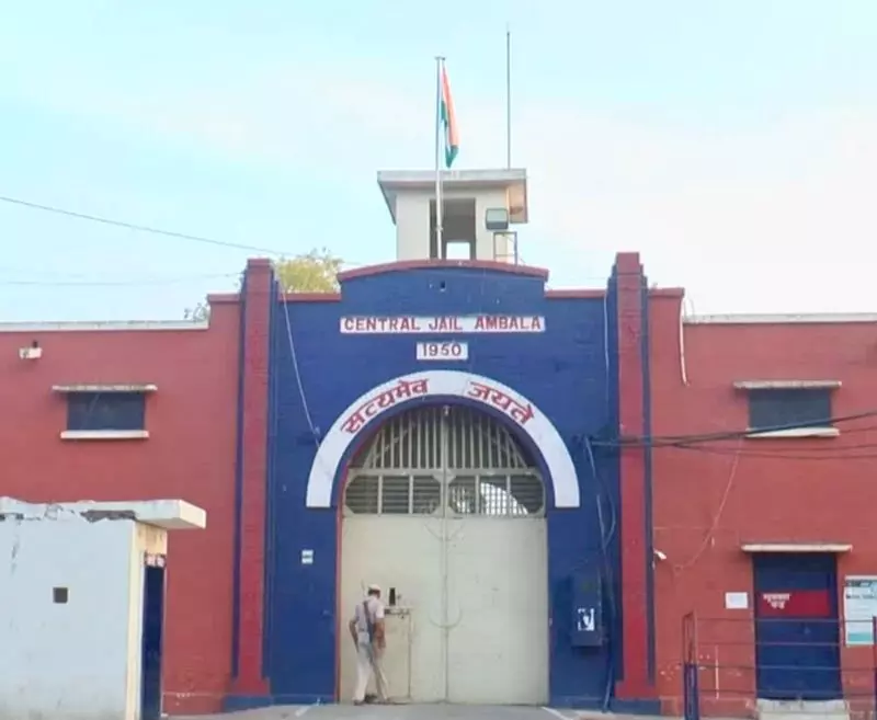 Haryana : मानवाधिकार पैनल ने अंबाला जेल से विचाराधीन कैदियों के भागने का संज्ञान लिया Haryana : मानवाधिकार पैनल ने अंबाला जेल से विचाराधीन कैदियों के भागने का संज्ञान लिया