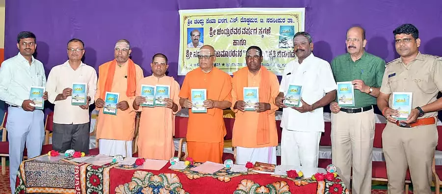 Karnataka : चन्नबसव स्वामीजी ने प्रतिबिम्ब पुस्तक का विमोचन किया Karnataka : चन्नबसव स्वामीजी ने प्रतिबिम्ब पुस्तक का विमोचन किया