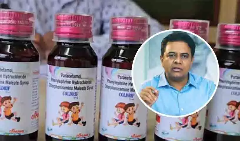 मध्य प्रदेश में मौतों के बाद KTR ने कफ सिरप निर्माता को ब्लैकलिस्ट करने की मांग की मध्य प्रदेश में मौतों के बाद KTR ने कफ सिरप निर्माता को ब्लैकलिस्ट करने की मांग की