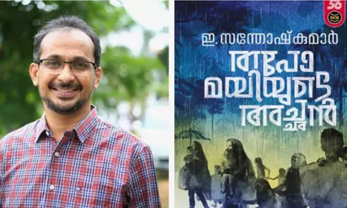 Kerala : ई संतोष कुमार को उपन्यास थापोमायियुदे अचन के लिए वायलार पुरस्कार