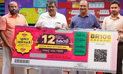 Kerala: ओणम बंपर में किस्मत आज़माएँ, 12 करोड़ का प्रथम पुरस्कार Kerala: ओणम बंपर में किस्मत आज़माएँ, 12 करोड़ का प्रथम पुरस्कार