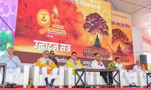 Jaipur: अखिल भारतीय राष्ट्रीय शैक्षिक महासंघ का 9वां अधिवेशन सम्पन्न Jaipur: अखिल भारतीय राष्ट्रीय शैक्षिक महासंघ का 9वां अधिवेशन सम्पन्न