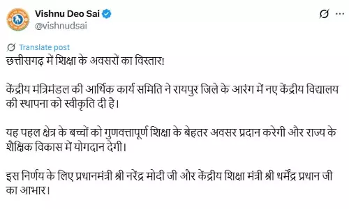 आरंग में खुलेगा नया केंद्रीय विद्यालय आरंग में खुलेगा नया केंद्रीय विद्यालय
