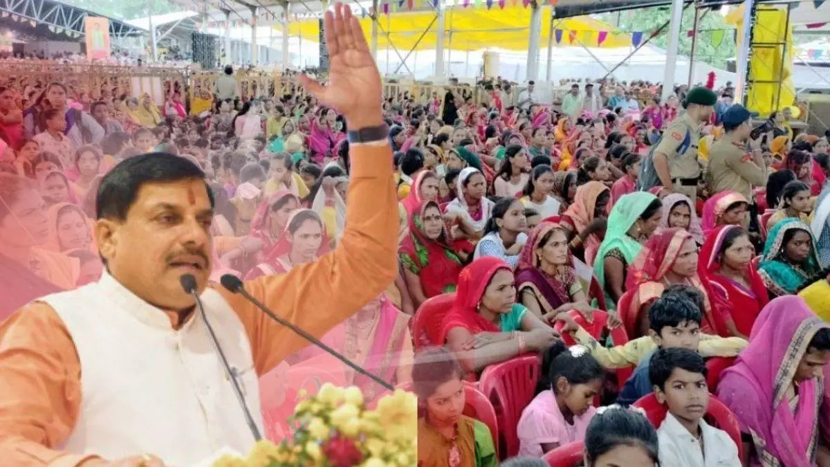 Bhopal: मोहन सरकार ने बढ़ाया लाड़ली बहना का बजट Bhopal: मोहन सरकार ने बढ़ाया लाड़ली बहना का बजट