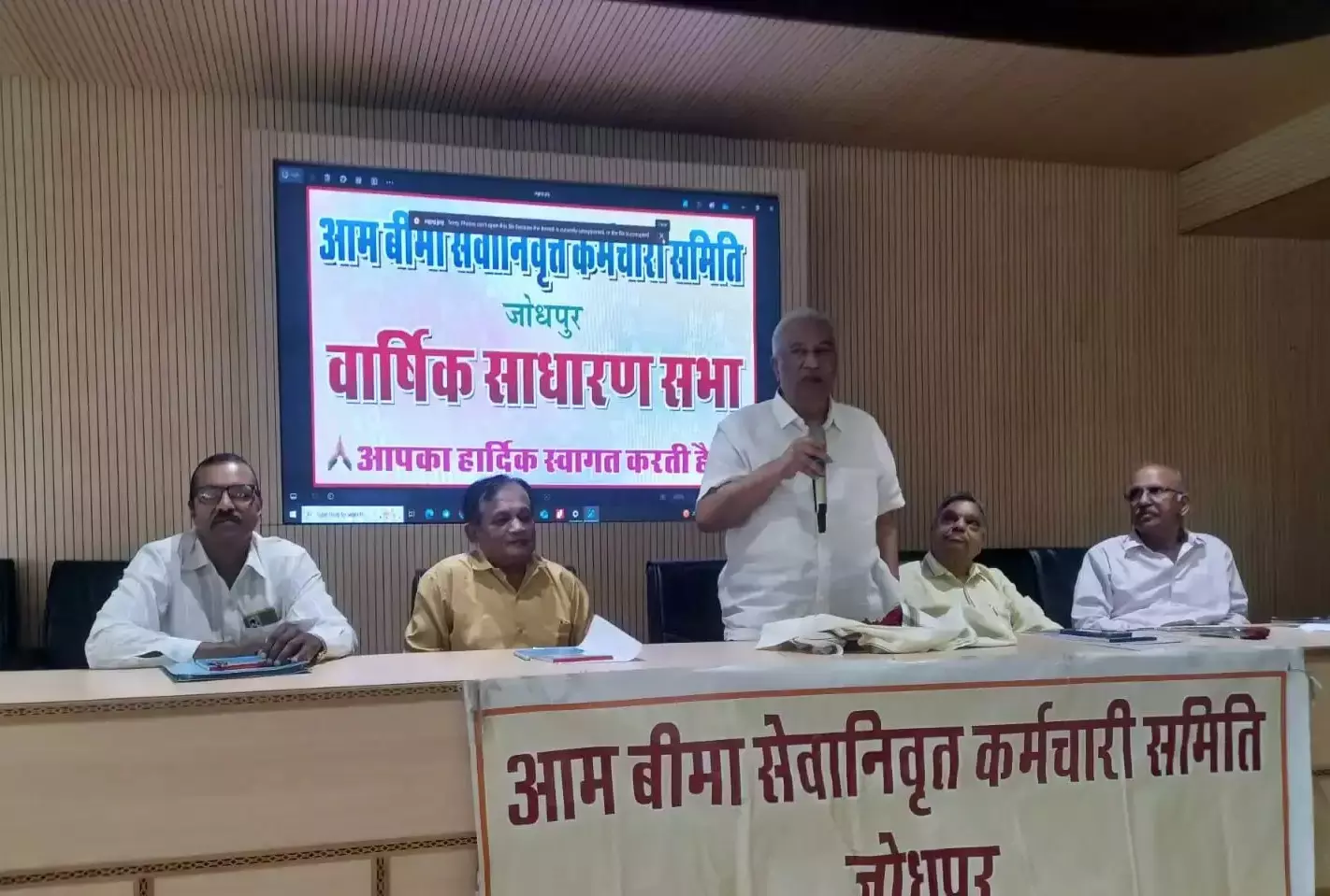 Jodhpur: आम बीमा कर्मचारी समिति ने आयोजित की 13वीं वार्षिक बैठक Jodhpur: आम बीमा कर्मचारी समिति ने आयोजित की 13वीं वार्षिक बैठक