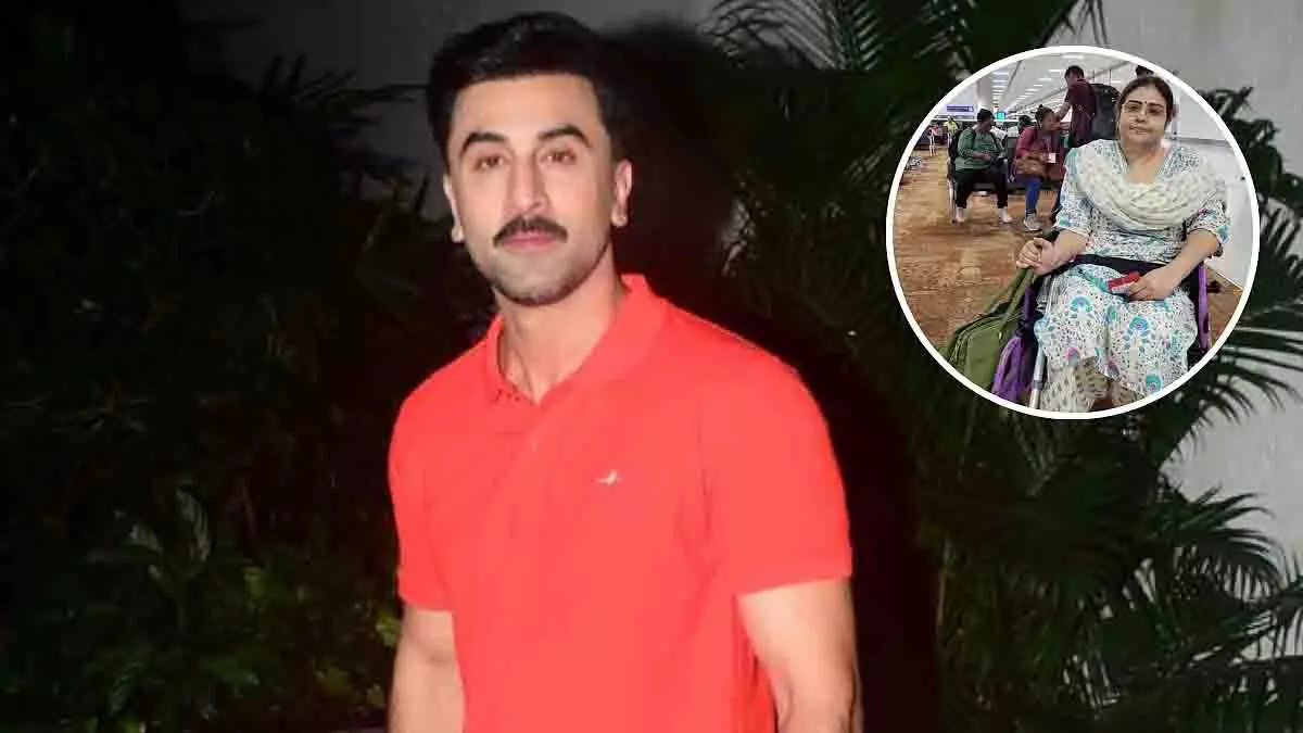 Ranbir Kapoor ने दिल्ली हवाई अड्डे पर व्हीलचेयर पर बैठी महिला की मदद की Ranbir Kapoor ने दिल्ली हवाई अड्डे पर व्हीलचेयर पर बैठी महिला की मदद की