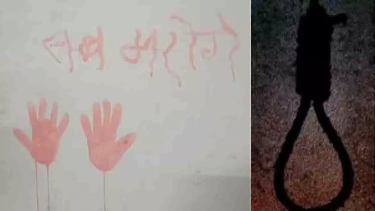 Sidhi जिले में छात्र का शव लटका मिला, दीवार पर सब मारोगे संदेश से दहशत Sidhi जिले में छात्र का शव लटका मिला, दीवार पर सब मारोगे संदेश से दहशत