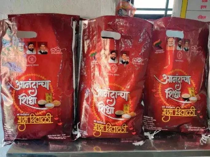 वित्तीय संकट के कारण खतरे में Anandacha Shidha वित्तीय संकट के कारण खतरे में Anandacha Shidha