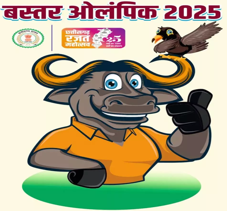 बस्तर ओलंपिक-2025: 25 अक्टूबर से 5 नवम्बर तक होंगी विकासखंड स्तरीय प्रतियोगिताएं बस्तर ओलंपिक-2025: 25 अक्टूबर से 5 नवम्बर तक होंगी विकासखंड स्तरीय प्रतियोगिताएं
