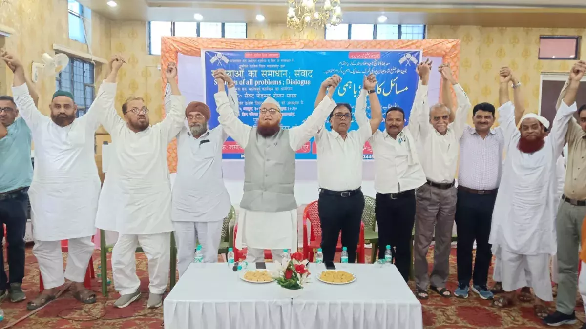 Shahjahanpur: जमीयत उलेमा का परिचर्चा कार्यक्रम, सद्भावना पर केंद्रित Shahjahanpur: जमीयत उलेमा का परिचर्चा कार्यक्रम, सद्भावना पर केंद्रित