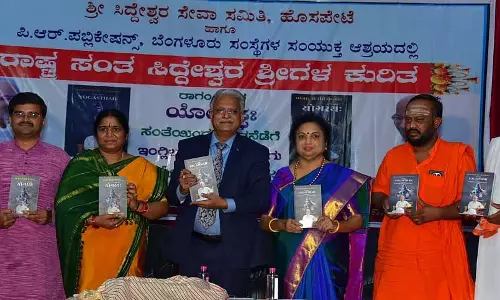 धर्म और संस्कृति देश के विकास की आंखें हैं: लोकायुक्त न्यायमूर्ति बी.एस. पाटिल