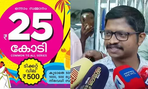 Alappuzha के मूल निवासी ने 25 करोड़ रुपये का ओणम बंपर जीता, बैंक में जमा किया टिकट