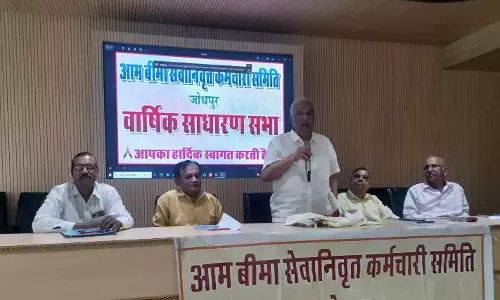 Jodhpur: आम बीमा कर्मचारी समिति ने आयोजित की 13वीं वार्षिक बैठक Jodhpur: आम बीमा कर्मचारी समिति ने आयोजित की 13वीं वार्षिक बैठक