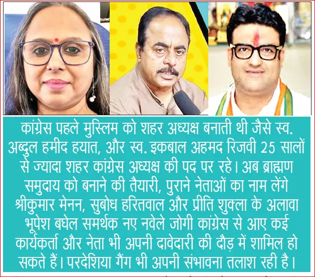 कांग्रेस शहर अध्यक्ष ब्राह्मण समाज को! कांग्रेस शहर अध्यक्ष ब्राह्मण समाज को!