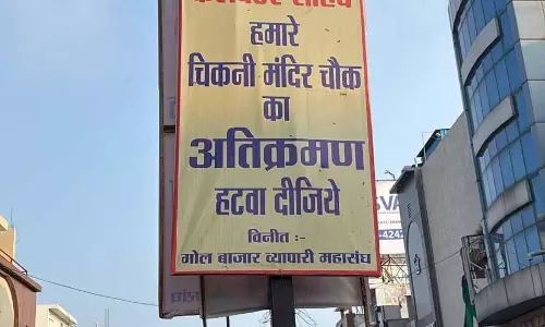 अतिक्रमण हटवाने रायपुर में लगाए गए जगह-जगह बैनर-पोस्टर अतिक्रमण हटवाने रायपुर में लगाए गए जगह-जगह बैनर-पोस्टर