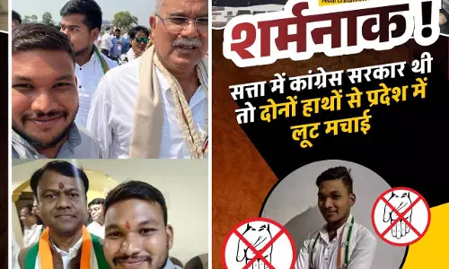 कांग्रेस का युवा नेता लूटेरा निकला, भूपेश-बैज संग वाली तस्वीर बीजेपी ने किया वायरल कांग्रेस का युवा नेता लूटेरा निकला, भूपेश-बैज संग वाली तस्वीर बीजेपी ने किया वायरल