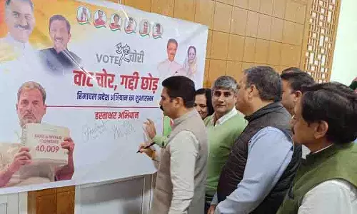 Himachal: कांग्रेस का वोट छेड़छाड़ के बारे में जागरूकता बढ़ाने का अभियान