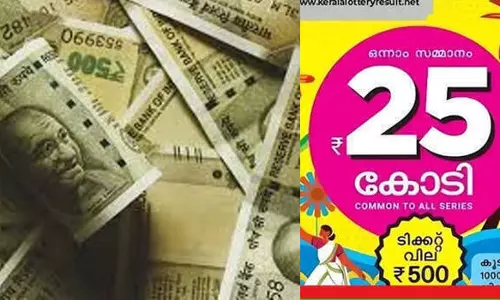 kerala: ओणम बंपर टिकट खरीदने पर 25,000 रुपये खर्च; नतीजों के बाद क्या हुआ?