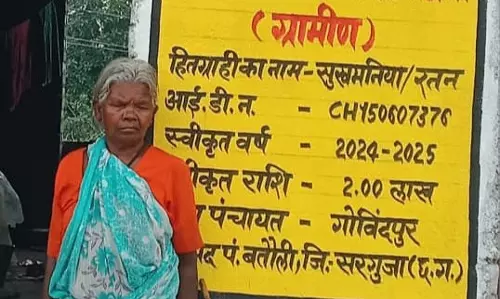 पीएम आवास योजना सुखमनिया बाई के परिवार के लिए लेकर आई खुशियों की सौगात पीएम आवास योजना सुखमनिया बाई के परिवार के लिए लेकर आई खुशियों की सौगात