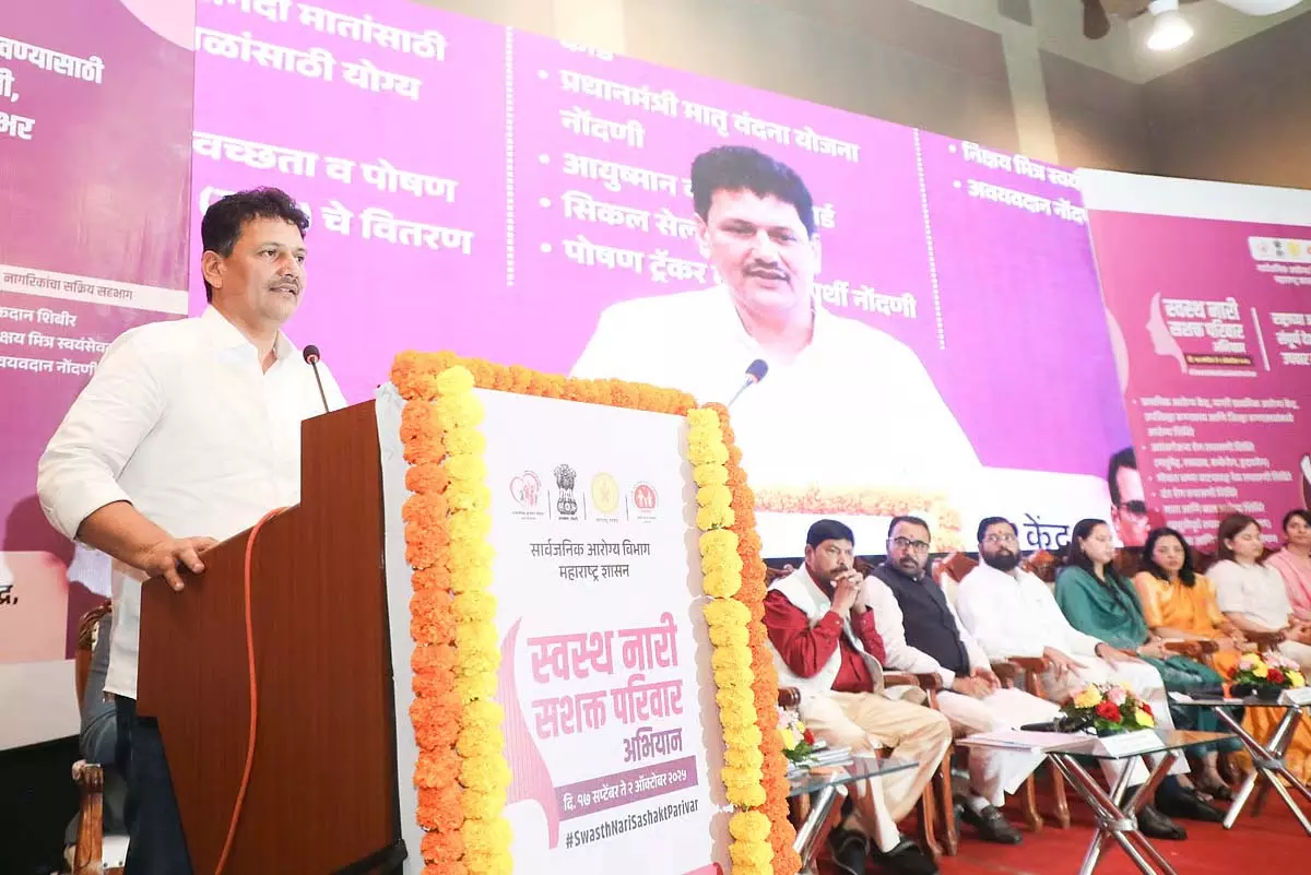 Maharashtra: स्वस्थ महिला, सशक्त परिवार अभियान से 1.08 करोड़ से अधिक नागरिक लाभान्वित Maharashtra: स्वस्थ महिला, सशक्त परिवार अभियान से 1.08 करोड़ से अधिक नागरिक लाभान्वित