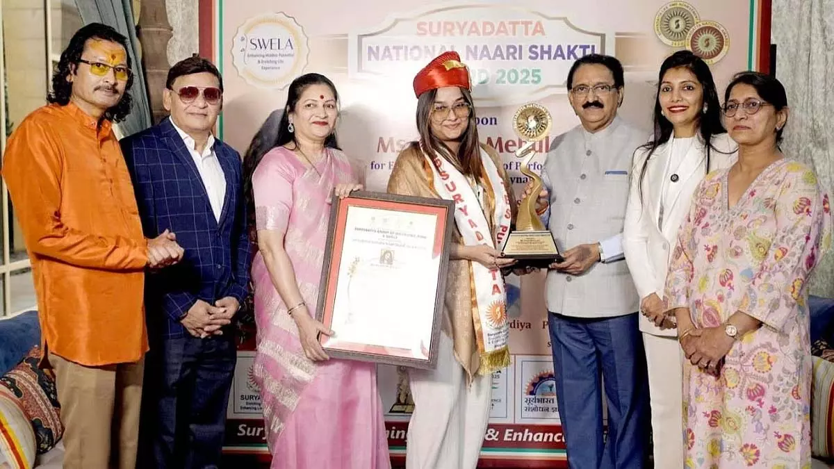 Pune : स्वस्ति मेहुल जैन को सूर्यदत्ता नारी शक्ति राष्ट्रीय पुरस्कार 2025 से सम्मानित किया गया Pune : स्वस्ति मेहुल जैन को सूर्यदत्ता नारी शक्ति राष्ट्रीय पुरस्कार 2025 से सम्मानित किया गया