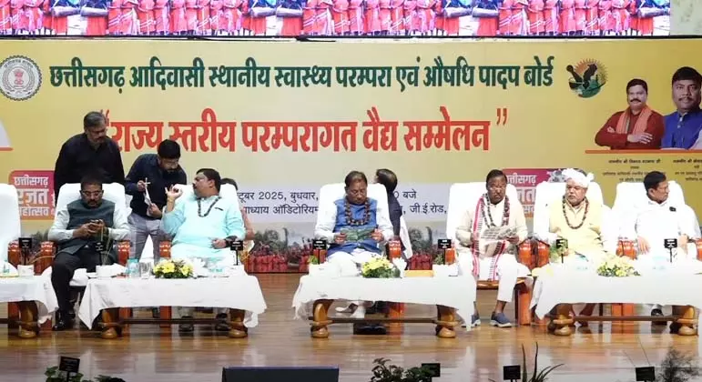राज्य स्तरीय परंपरागत वैद्य सम्मेलन आयोजित, CM साय हुए शामिल राज्य स्तरीय परंपरागत वैद्य सम्मेलन आयोजित, CM साय हुए शामिल