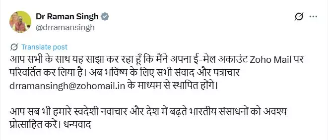 रमन सिंह के साथ अब Zoho Mail के जरिए कर सकेंगे संवाद और पत्राचार रमन सिंह के साथ अब Zoho Mail के जरिए कर सकेंगे संवाद और पत्राचार
