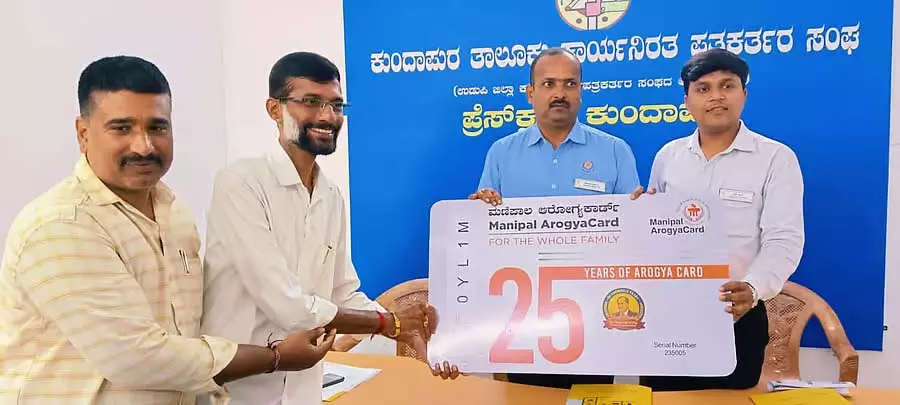 Karnataka : मणिपाल स्वास्थ्य कार्ड पंजीकरण शुरू Karnataka : मणिपाल स्वास्थ्य कार्ड पंजीकरण शुरू