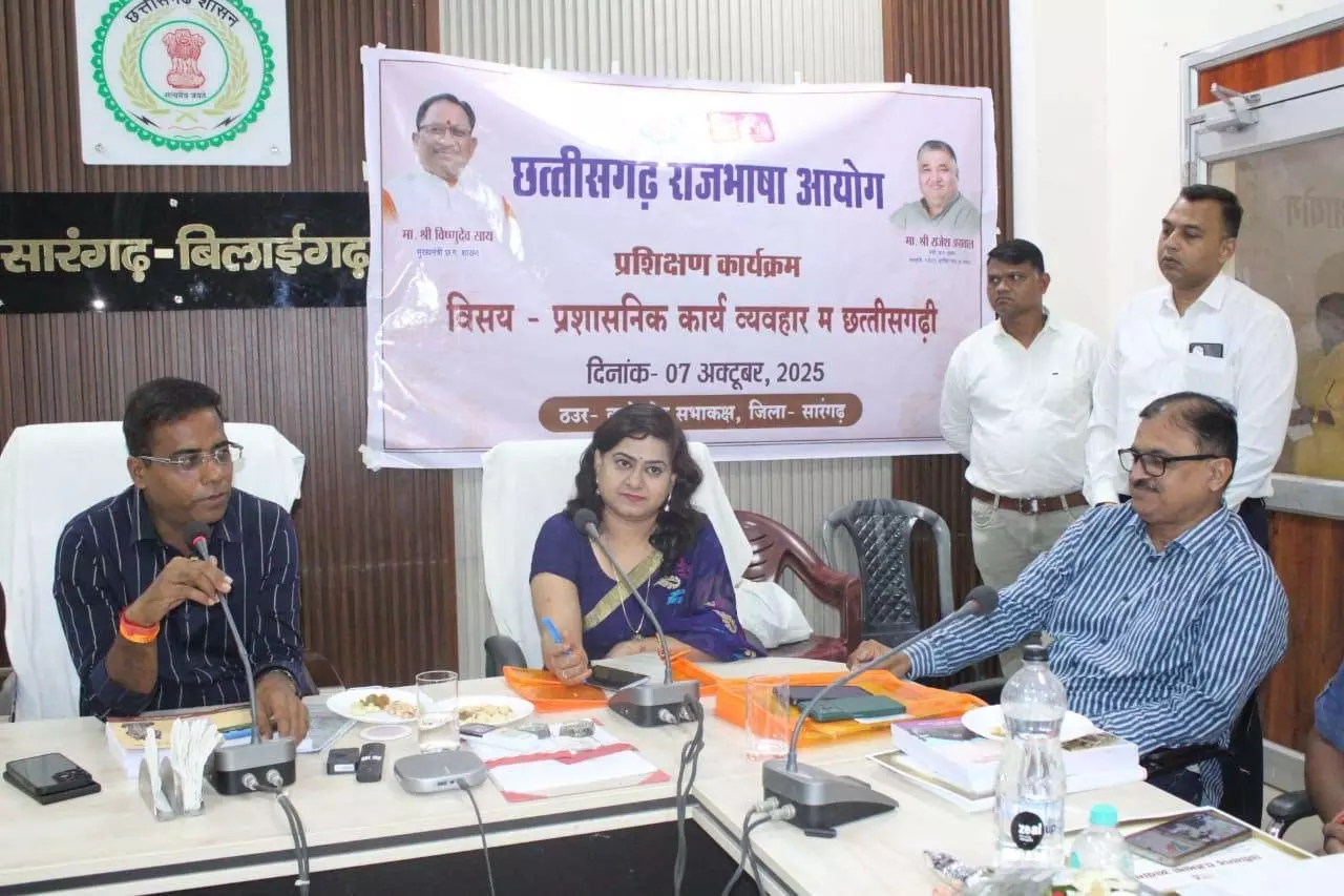छत्तीसगढ़ राजभाषा आयोग के कलेक्ट्रेट में बैठक का आयोजन छत्तीसगढ़ राजभाषा आयोग के कलेक्ट्रेट में बैठक का आयोजन