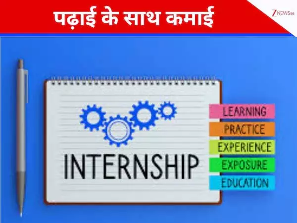 Studying के साथ कमाई का सुनहरा मौका, हजारों पेड इंटर्नशिप ऑफर ऑनलाइन Studying के साथ कमाई का सुनहरा मौका, हजारों पेड इंटर्नशिप ऑफर ऑनलाइन