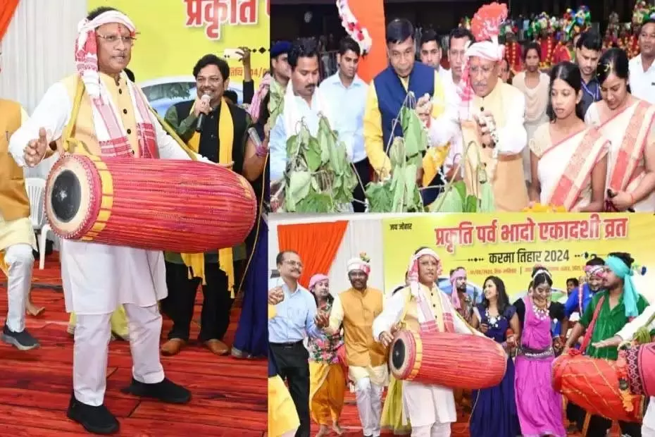 छत्तीसगढ़ में डेढ़ माह तक मनाया जाएगा करमा महोत्सव छत्तीसगढ़ में डेढ़ माह तक मनाया जाएगा करमा महोत्सव