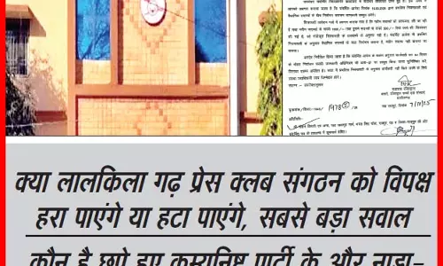 प्रेस क्लब रायपुर में मनमानी पर रोक, 60 दिन में होंगे चुनाव प्रेस क्लब रायपुर में मनमानी पर रोक, 60 दिन में होंगे चुनाव