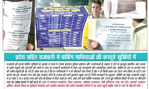 पार्किंग माफिया का आतंक, खुलेआम GST चोरी