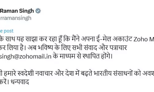 रमन सिंह के साथ अब Zoho Mail के जरिए कर सकेंगे संवाद और पत्राचार