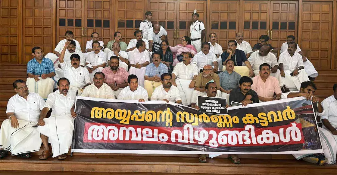 सबरीमाला सोना चोरी LDF और यूडीएफ विधानसभा में हाथापाई के करीब सबरीमाला सोना चोरी LDF और यूडीएफ विधानसभा में हाथापाई के करीब
