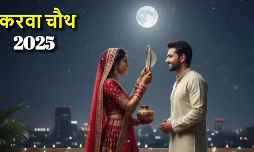Karwa Chauth 2025: पूजा मुहूर्त केवल 1 घंटे 14 मिनट का, चांद निकलने का समय तय Karwa Chauth 2025: पूजा मुहूर्त केवल 1 घंटे 14 मिनट का, चांद निकलने का समय तय