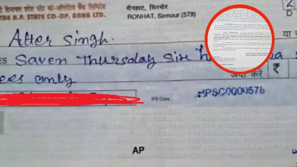 प्रिंसिपल को नहीं आया चेक भरने, गलती करने पर निलंबित प्रिंसिपल को नहीं आया चेक भरने, गलती करने पर निलंबित