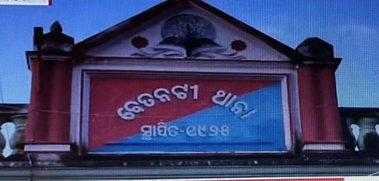 Odisha : मयूरभंज में अस्पताल के शौचालय में किशोरी का प्रसव, आरोपी गिरफ्तार Odisha : मयूरभंज में अस्पताल के शौचालय में किशोरी का प्रसव, आरोपी गिरफ्तार