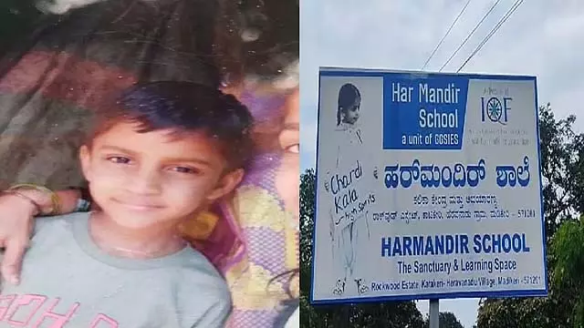 Madikeri : आवासीय स्कूल में आग लगी, दूसरी कक्षा का छात्र जिंदा जला Madikeri : आवासीय स्कूल में आग लगी, दूसरी कक्षा का छात्र जिंदा जला