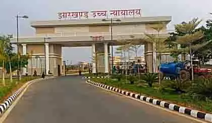 Jharkhand हाईकोर्ट ने बालू और लघु खनिज आवंटन पर रोक हटाने से किया इनकार Jharkhand हाईकोर्ट ने बालू और लघु खनिज आवंटन पर रोक हटाने से किया इनकार