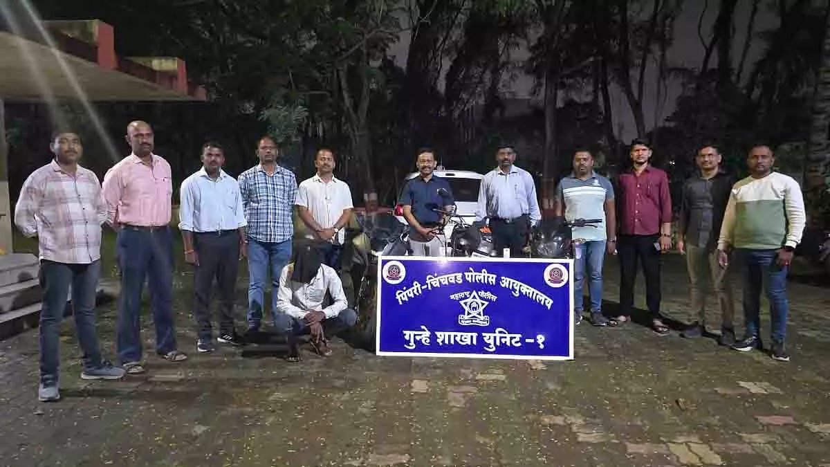 पिंपरी-चिंचवाड़ पुलिस ने कुख्यात वाहन चोर को गिरफ्तार किया पिंपरी-चिंचवाड़ पुलिस ने कुख्यात वाहन चोर को गिरफ्तार किया