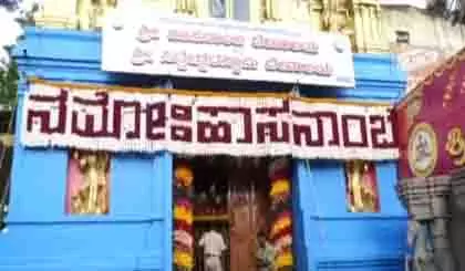 Karnataka: हसनम्बा मंदिर के द्वार लोगों के लिए खुले Karnataka: हसनम्बा मंदिर के द्वार लोगों के लिए खुले
