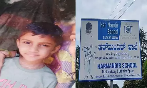 Madikeri : आवासीय स्कूल में आग लगी, दूसरी कक्षा का छात्र जिंदा जला Madikeri : आवासीय स्कूल में आग लगी, दूसरी कक्षा का छात्र जिंदा जला