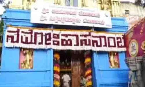 Karnataka: हसनम्बा मंदिर के द्वार लोगों के लिए खुले Karnataka: हसनम्बा मंदिर के द्वार लोगों के लिए खुले