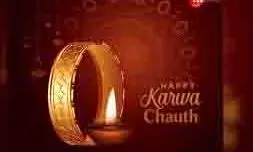 Happy Karwa Chauth 2025 Wishes : करवा चौथ पर पति को भेजें ये शुभकामनां संदेश Happy Karwa Chauth 2025 Wishes : करवा चौथ पर पति को भेजें ये शुभकामनां संदेश