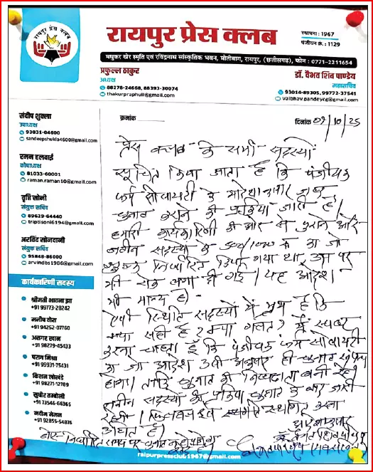 प्रेस क्लब में दो फाड़, चुनाव से पहले बढ़ी तकरार