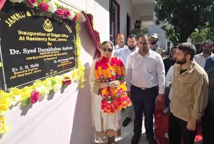 Andrabi ने जम्मू में वक्फ बोर्ड के दो नए कार्यालयों का उद्घाटन किया Andrabi ने जम्मू में वक्फ बोर्ड के दो नए कार्यालयों का उद्घाटन किया